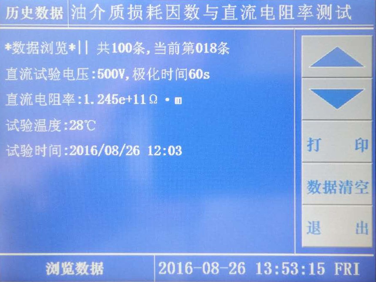 油介質(zhì)損耗及電阻率測(cè)試儀的操作方法